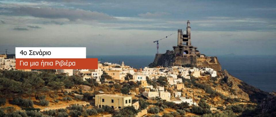 Ελεύθερα Κύθηρα