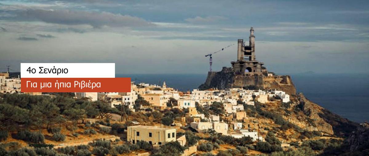 Ελεύθερα Κύθηρα