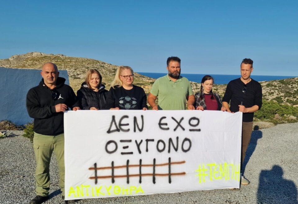 Αντικύθηρα - Τέμπη