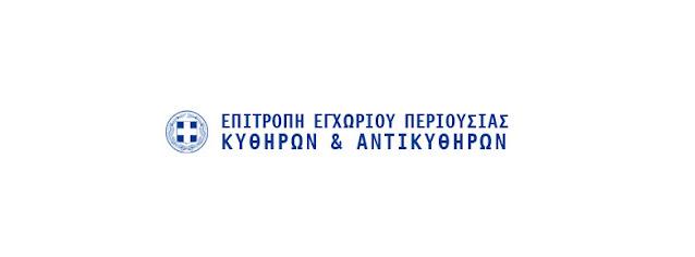 Επιτροπή Εγχωρίου Περιουσίας Κυθήρων - Αντικυθήρων
