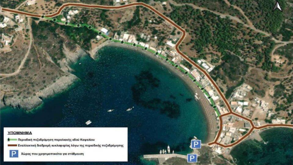 Κυκλοφοριακές ρυθμίσεις Κύθηρα