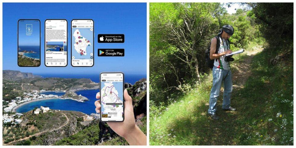 εφαρμογή για τα μονοπατια των Κυθήρων
