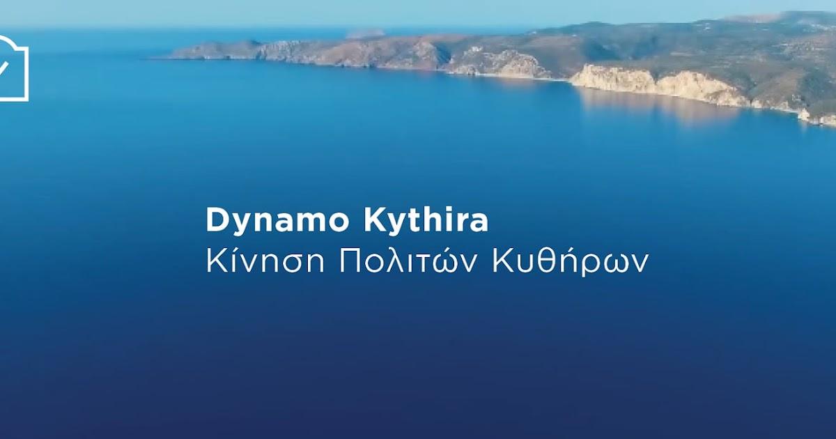Dynamo Kythira