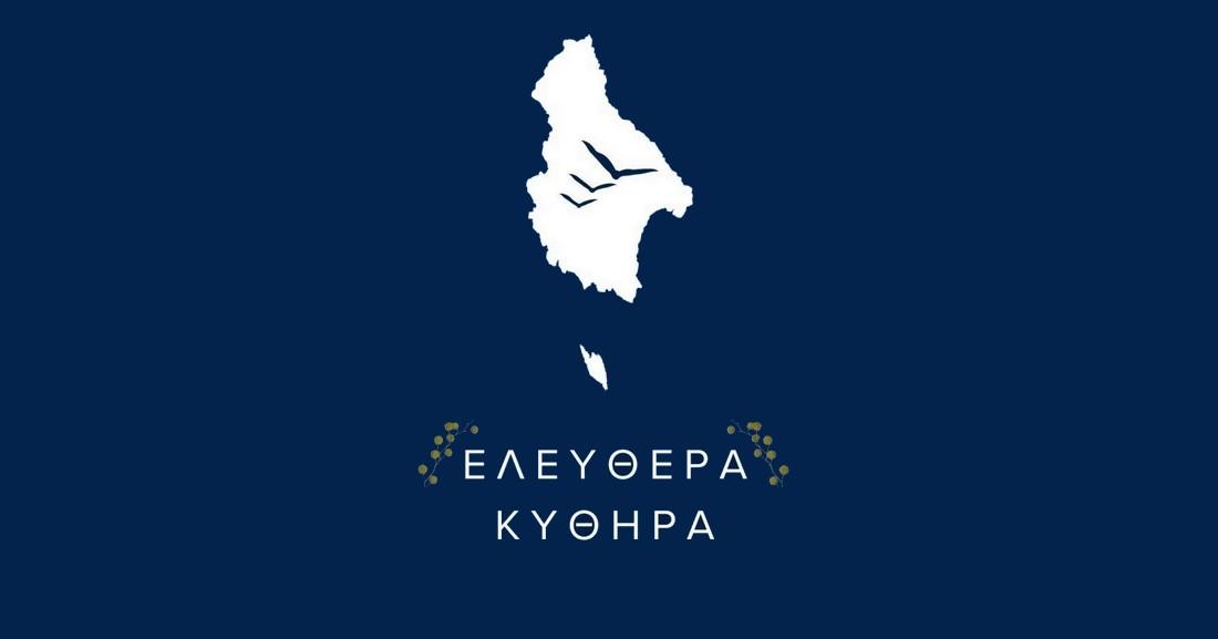 Ελεύθερα Κύθηρα